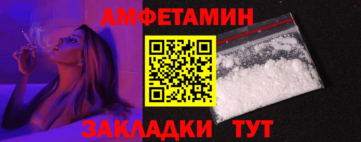 Amphetamine VHQ  Amphetamine  Усолье-Сибирское  Вход с VPN 