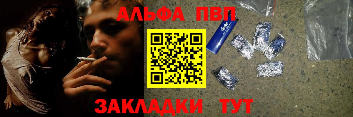 Alpha-PVP крисы CK Усолье-Сибирское