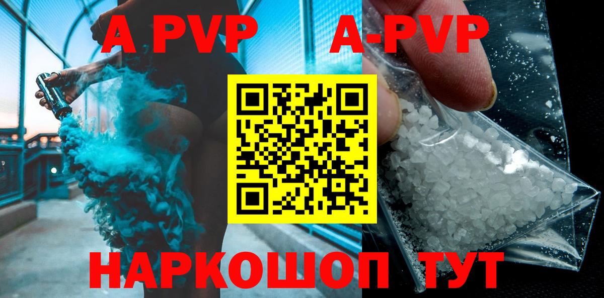 Усолье-Сибирское  A-PVP  Вход с VPN  Alpha-PVP крисы CK  APVP Соль 