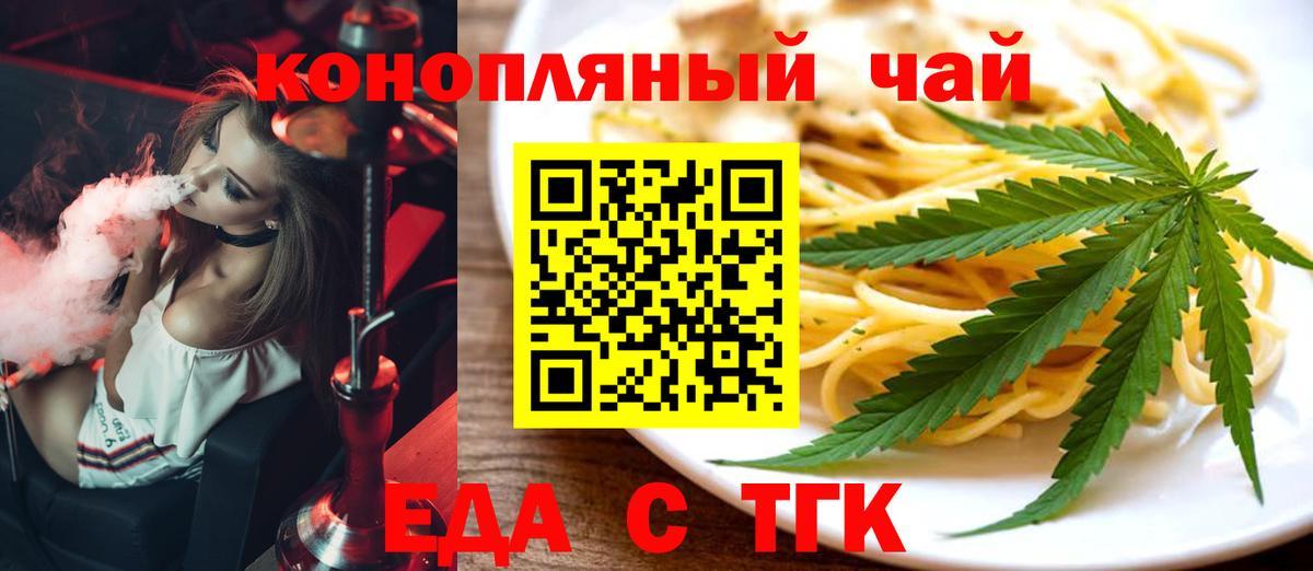Печенье с ТГК конопля Усолье-Сибирское
