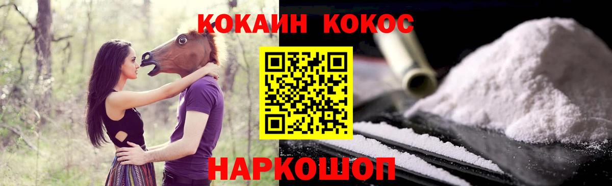 Кокаин 97%  Кокаин Columbia  Вход с VPN  Усолье-Сибирское 