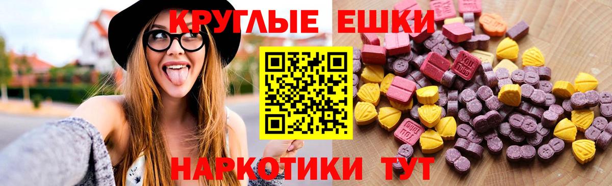 Экстази  Вход с VPN  продажа наркотиков  Экстази 99%  Усолье-Сибирское 
