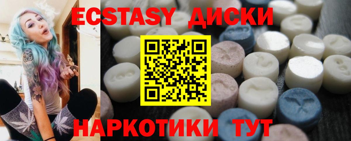 ЭКСТАЗИ 300 mg Усолье-Сибирское