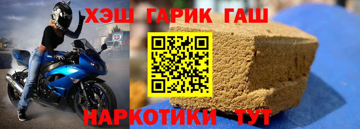 ГАШ гарик  Гашиш индика сатива  Вход с VPN  Гашиш  Усолье-Сибирское 