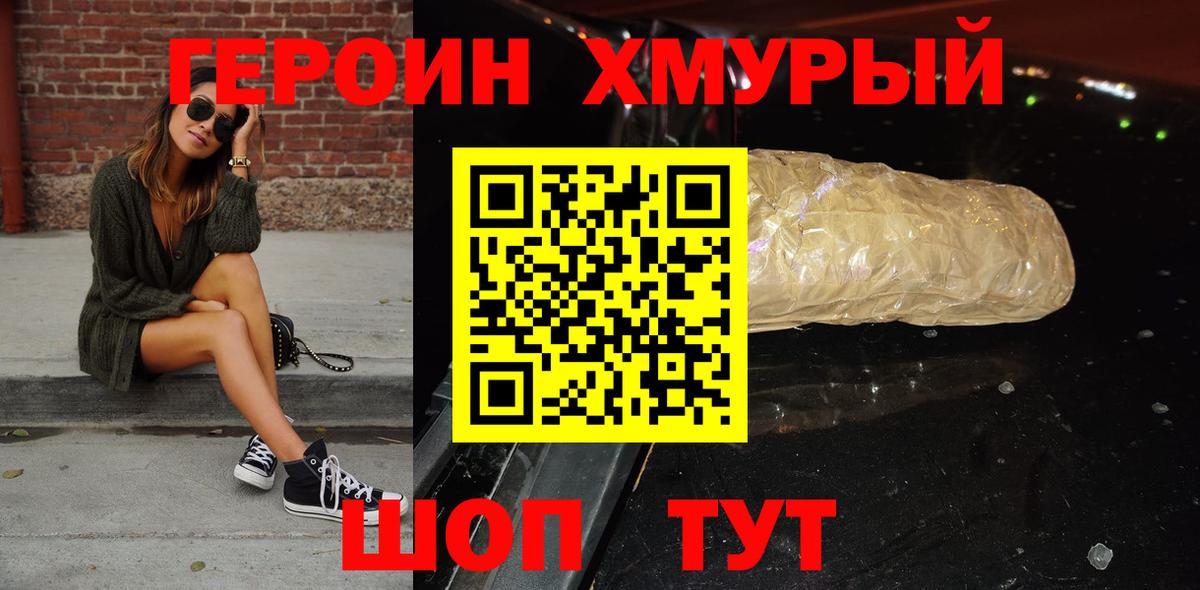 Героин гречка  ГЕРОИН  Усолье-Сибирское  Вход с VPN 