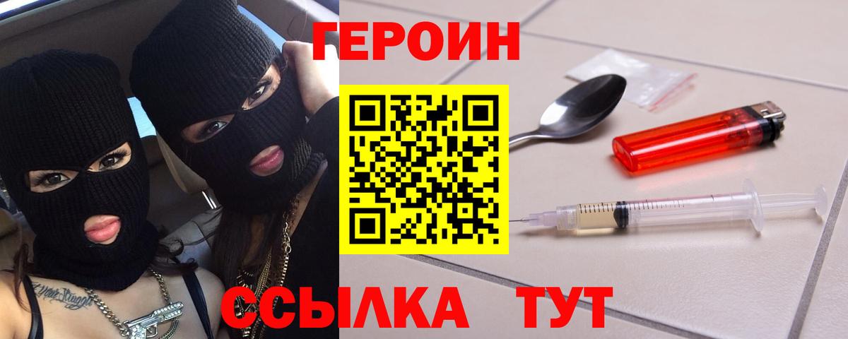 Героин белый Усолье-Сибирское