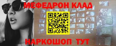 мяу мяу кристалл Камышлов