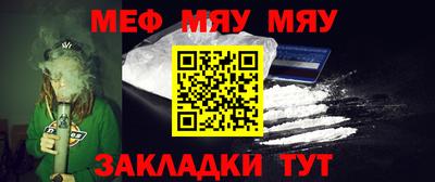 мяу мяу кристалл Камышлов