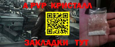 мяу мяу кристалл Камышлов