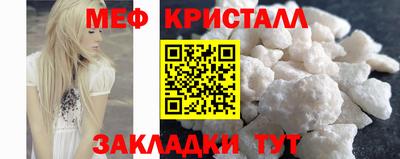 мяу мяу кристалл Камышлов