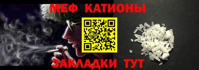 мяу мяу кристалл Камышлов