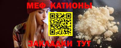 мяу мяу кристалл Камышлов