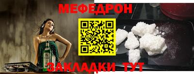 мяу мяу кристалл Камышлов