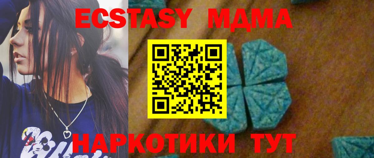 MDMA кристаллы  MDMA VHQ  Вход с VPN  Усолье-Сибирское 