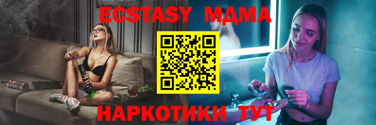 MDMA кристаллы Усолье-Сибирское