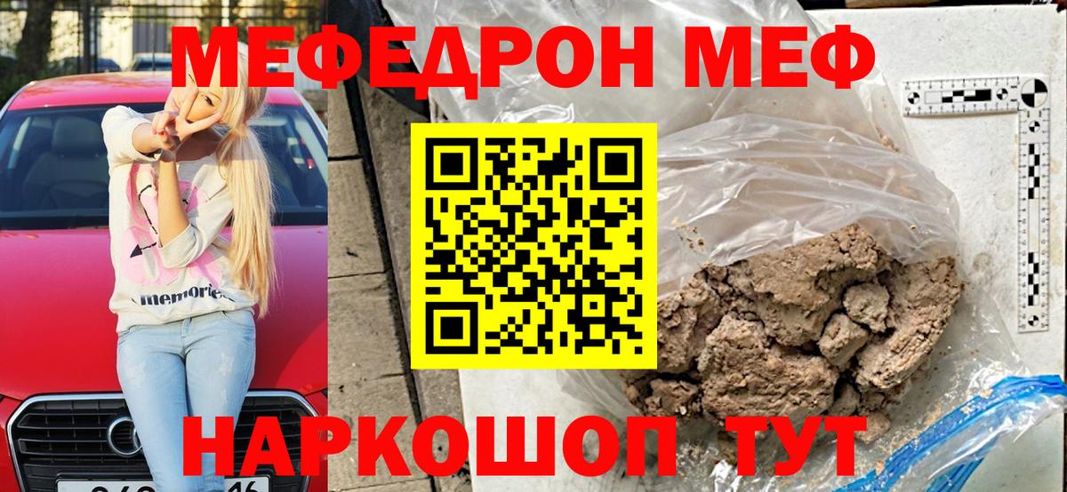 Мефедрон 4 MMC  Мефедрон  МЕФ  Усолье-Сибирское  Вход с VPN  Меф VHQ 
