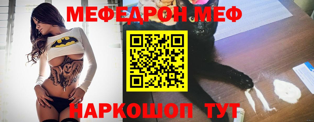 МЕФ мука Усолье-Сибирское