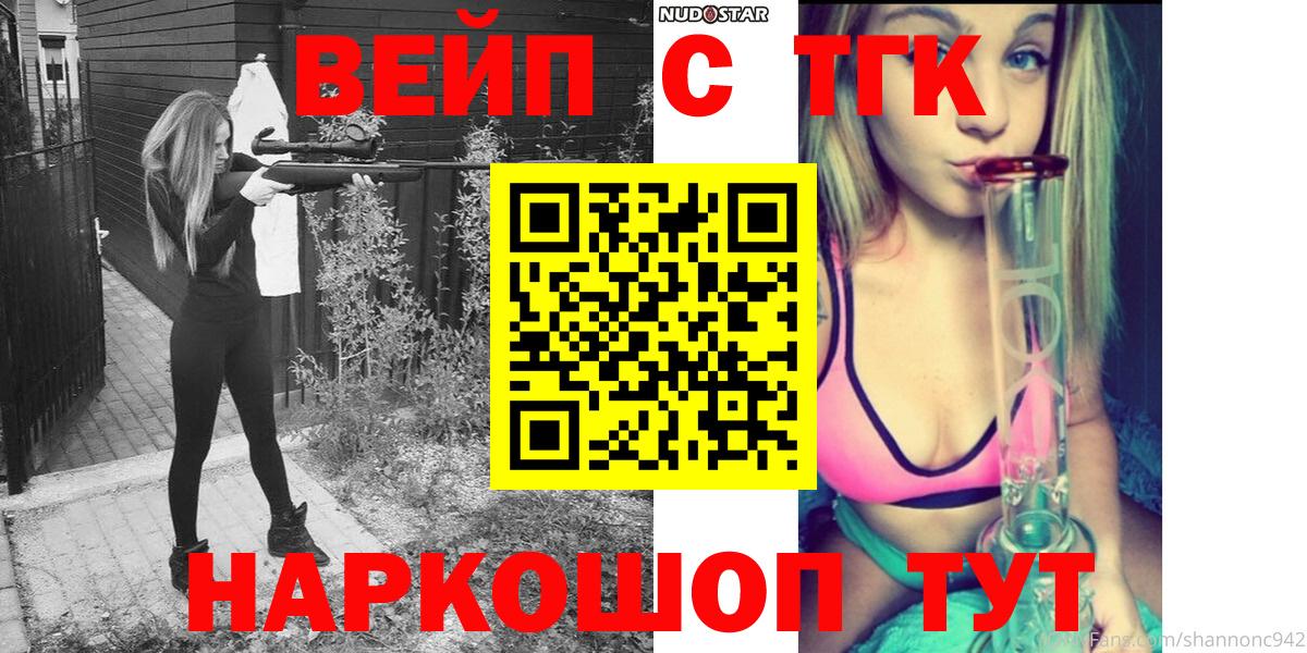 ТГК Wax  Вход с VPN  Усолье-Сибирское  ТГК THC oil 