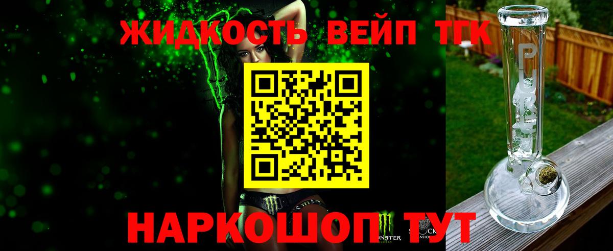 ТГК гашишное масло Усолье-Сибирское