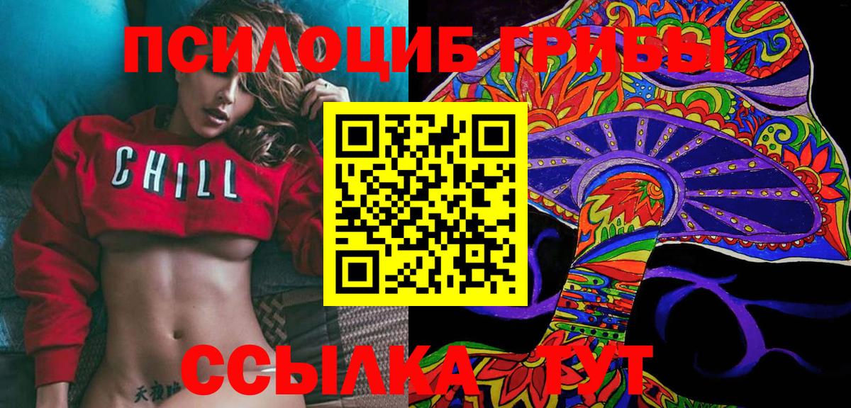 где продают наркотики  Псилоцибиновые грибы ЛСД  Галлюциногенные грибы GOLDEN TEACHER  Вход с VPN  Усолье-Сибирское 
