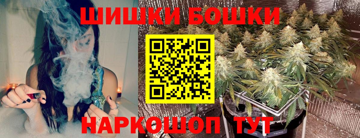 Шишки марихуана гибрид  МАРИХУАНА THC 21%  Усолье-Сибирское  Вход с VPN  Конопля сатива 
